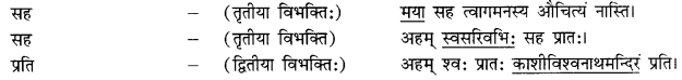 गोदोहनम् Summary Notes Class 9 Sanskrit Chapter 3.5