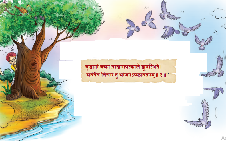 Class 8 Sanskrit Chapter 2 Hindi Translation अल्पानामपि वस्तूनां संहतिः कार्यसाधिका Summary 1