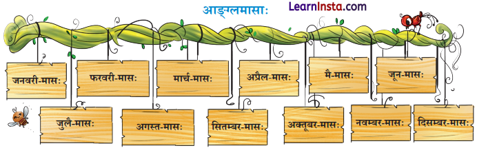NCERT Class 7 Sanskrit Chapter 10 Question Answer Solutions दशमः कः Q6