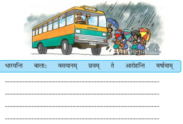 NCERT Solutions for Class 7 Sanskrit Chapter 14 अनारिकायाः जिज्ञासा 6