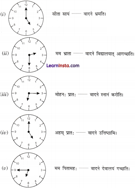 Samay Lekhan in Sanskrit Class 8 समयलेखनम् 1