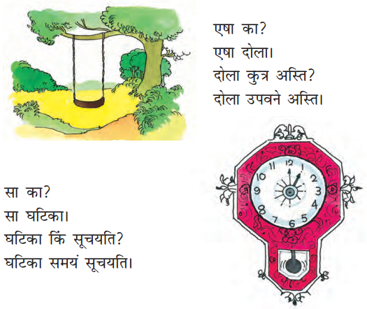 शब्द परिचयः 2 Summary Notes Class 6 Sanskrit Chapter 2.1