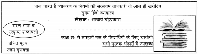 CBSE Sample Papers for Class 10 Hindi A Term 2 Set 2 with Solutions-2