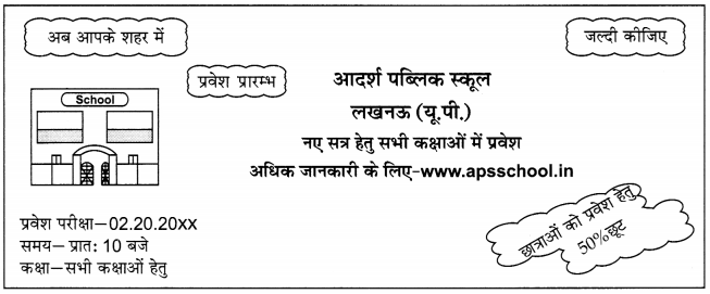 CBSE Sample Papers for Class 10 Hindi A Term 2 Set 2 with Solutions-4