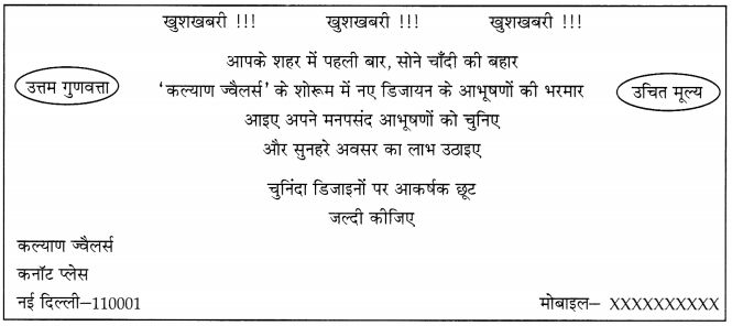 CBSE Sample Papers for Class 10 Hindi A Term 2 Set 3 with Solutions-1