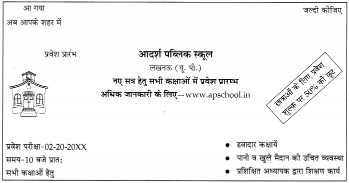 CBSE Sample Papers for Class 10 Hindi A Term 2 Set 3 with Solutions-2