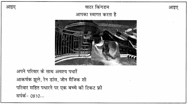 CBSE Sample Papers for Class 10 Hindi A Term 2 Set 3 with Solutions-3