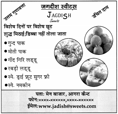 CBSE Sample Papers for Class 10 Hindi A Term 2 Set 3 with Solutions-4