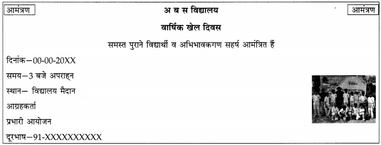 CBSE Sample Papers for Class 10 Hindi A Term 2 Set 4 with Solutions-1