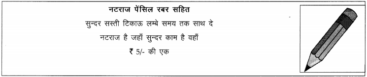 CBSE Sample Papers for Class 10 Hindi A Term 2 Set 4 with Solutions-2