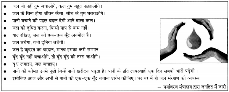 CBSE Sample Papers for Class 10 Hindi A Term 2 Set 5 with Solutions-1