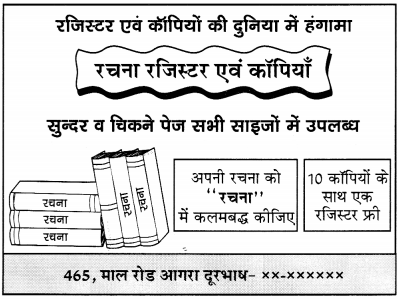 CBSE Sample Papers for Class 10 Hindi A Term 2 Set 5 with Solutions-2
