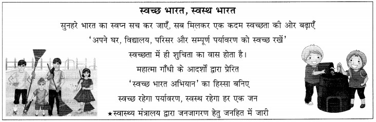 CBSE Sample Papers for Class 10 Hindi B Set 1 with Solutions IMG 1