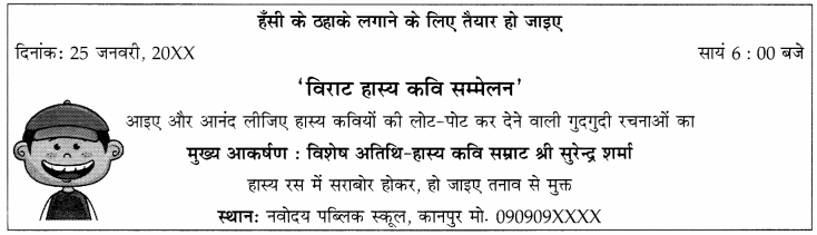 CBSE Sample Papers for Class 10 Hindi B Set 1 with Solutions IMG 2
