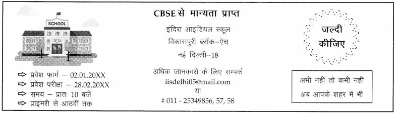CBSE Sample Papers for Class 10 Hindi B Term 2 Set 3 with Solutions IMG 2
