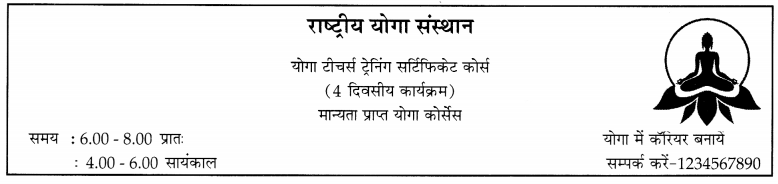 CBSE Sample Papers for Class 10 Hindi B Term 2 Set 4 with Solutions IMG 4