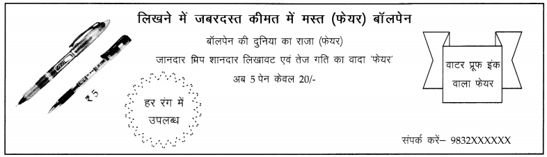 CBSE Sample Papers for Class 10 Hindi B Term 2 Set 4 with Solutions IMG 5