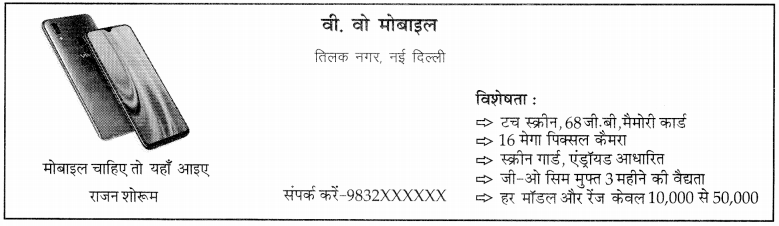 CBSE Sample Papers for Class 10 Hindi B Term 2 Set 5 with Solutions IMG 2
