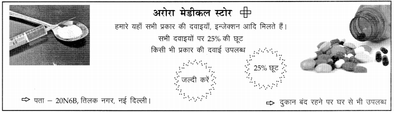 CBSE Sample Papers for Class 10 Hindi B Term 2 Set 6 with Solutions IMG 2