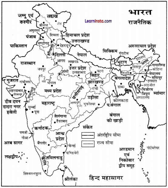 Class 11 Geography Chapter 1 Question Answer in Hindi भारत-स्थिति 1