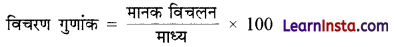 Class 11 Geography Chapter 4 Notes in Hindi जलवायु 1