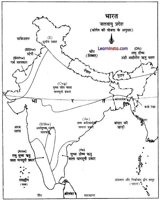 Class 11 Geography Chapter 4 Question Answer in Hindi जलवायु 8