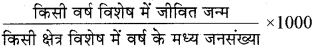 Class 12 Geography Chapter 2 Question Answer in Hindi विश्व जनसंख्या वितरण, घनत्व और वृद्धि - 2