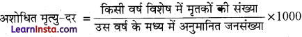 Class 12 Geography Chapter 2 Question Answer in Hindi विश्व जनसंख्या वितरण, घनत्व और वृद्धि - 7