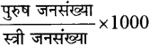 Class 12 Geography Chapter 3 Question Answer in Hindi जनसंख्या संघटन - 1