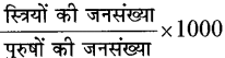 Class 12 Geography Chapter 3 Question Answer in Hindi जनसंख्या संघटन - 2