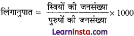 Class 12 Geography NCERT Solutions Chapter 3 in Hindi जनसंख्या संघटन - 1