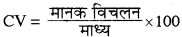 Class 12 Geography Practical Chapter 2 Solutions in Hindi आंकड़ों का प्रक्रमण - 18
