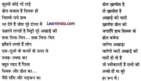 CBSE Sample Papers for Class 12 Hindi Set 1 with Solution