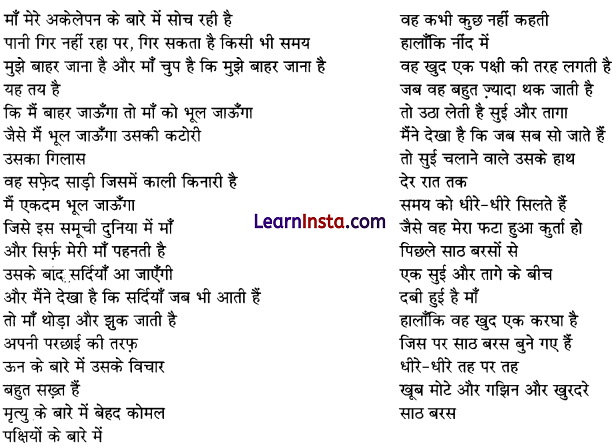 CBSE Sample Papers for Class 12 Hindi Set 2 with Solution