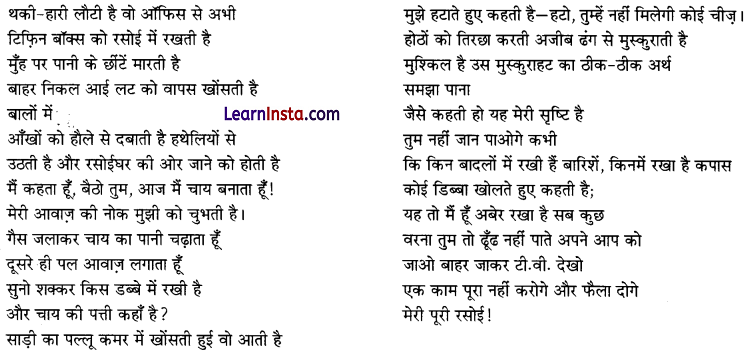 CBSE Sample Papers for Class 12 Hindi Set 3 with Solution