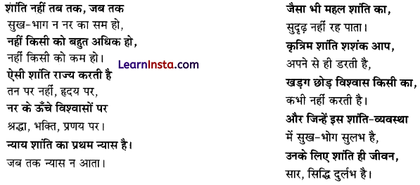 CBSE Sample Papers for Class 12 Hindi Set 4 with Solutions