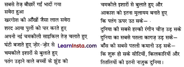 CBSE Sample Papers for Class 12 Hindi Set 6 with Solution 1