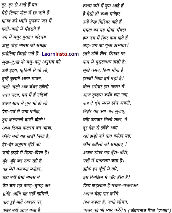 CBSE Sample Papers for Class 12 Hindi Set 6 with Solution
