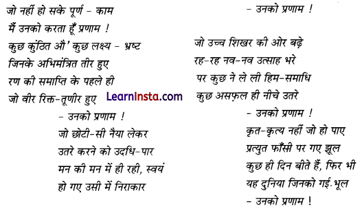CBSE Sample Papers for Class 12 Hindi Set 8 with Solutions