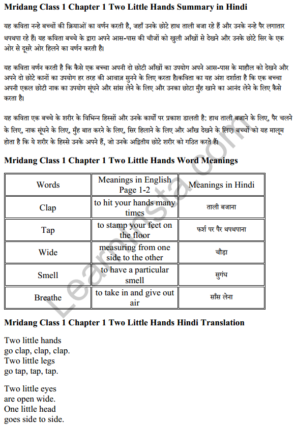 Mridang Class 1 English Solutions Chapter 1 Two Little Hands 11