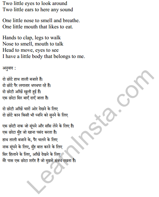 Mridang Class 1 English Solutions Chapter 1 Two Little Hands 12