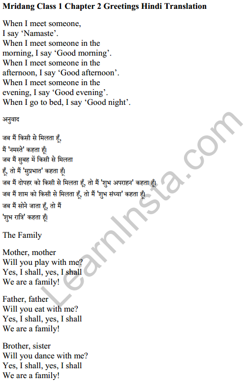 Mridang Class 1 English Solutions Chapter 2 Greetings 27