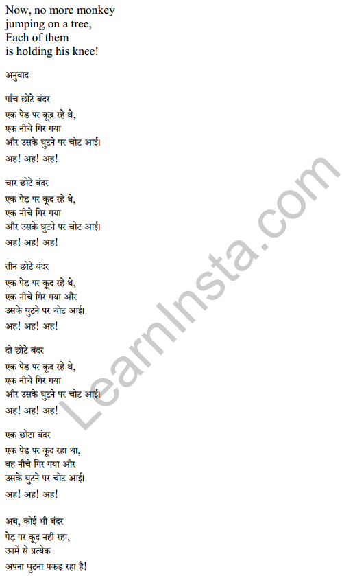 Mridang Class 1 English Solutions Chapter 3 Picture Time 10