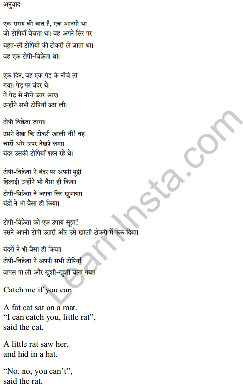 Mridang Class 1 English Solutions Chapter 4 The Cap-seller and the Monkeys 16