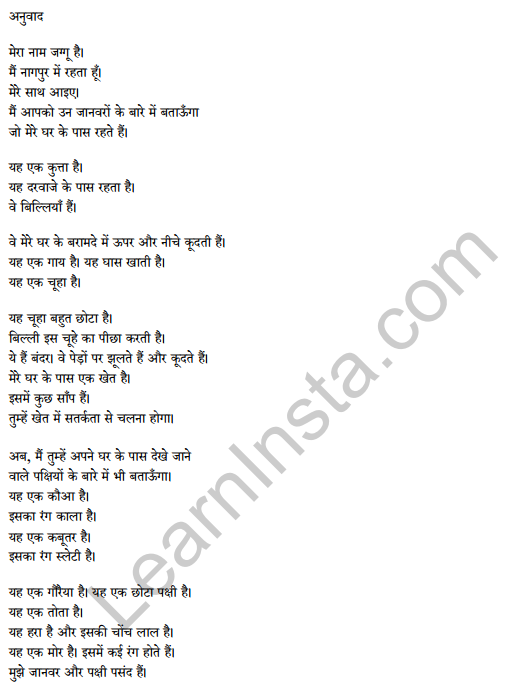Mridang Class 1 English Solutions Chapter 5 A Farm 9