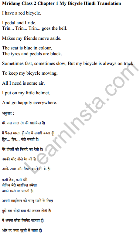 Mridang Class 2 English Solutions Chapter 1 My Bicycle 8