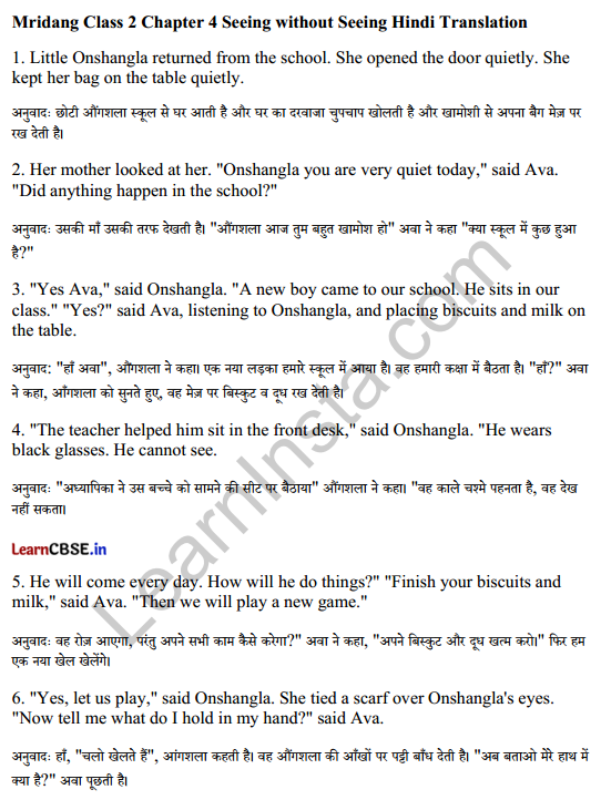 Mridang Class 2 English Solutions Chapter 4 Seeing without Seeing 7