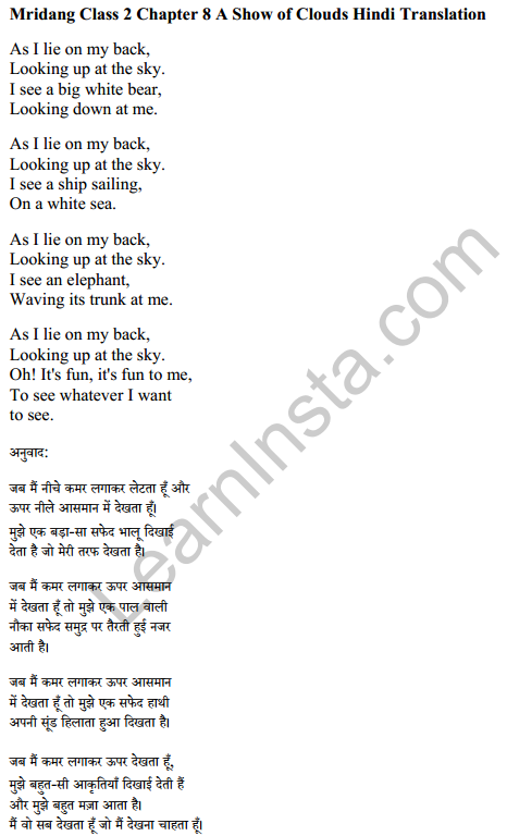 Mridang Class 2 English Solutions Chapter 8 A Show of Clouds 8