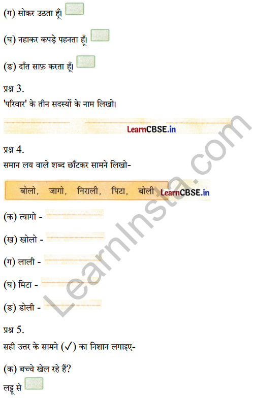 Sarangi Class 1 Hindi Worksheet Chapter 1 मीना का परिवार 2