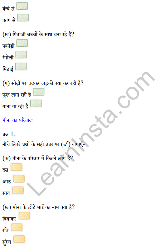 Sarangi Class 1 Hindi Worksheet Chapter 1 मीना का परिवार 3